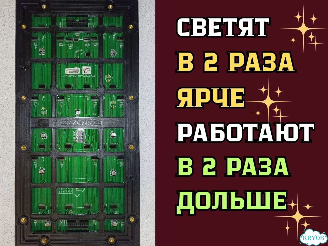Бегущая строка 195х51 зеленого свечения р10 фото 7
