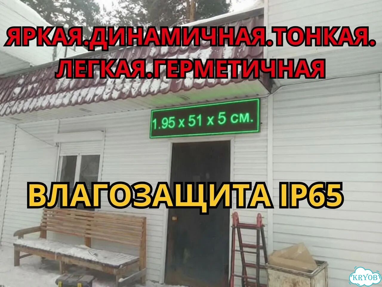 Бегущая строка 195х51 зеленого свечения р10 фото 9