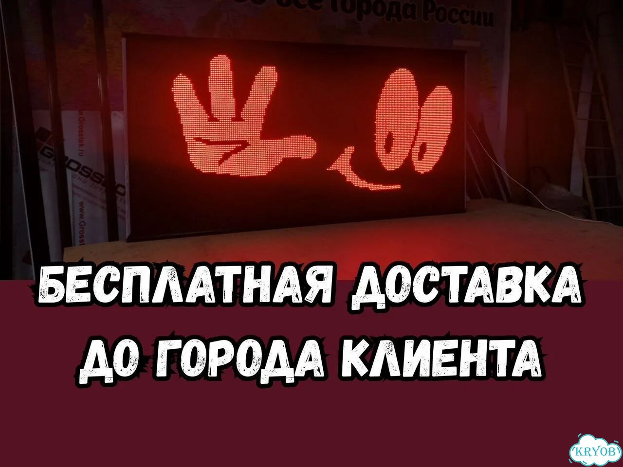 Бегущая строка Табло для АЗС комбинированное фото 6