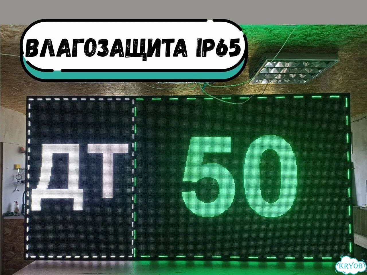 Бегущая строка Табло для АЗС комбинированное фото 8
