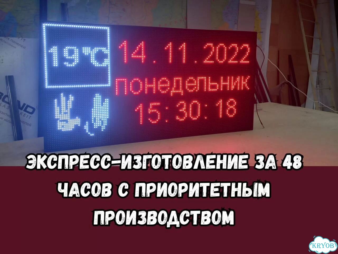 Бегущая строка Табло для АЗС комбинированное фото 9