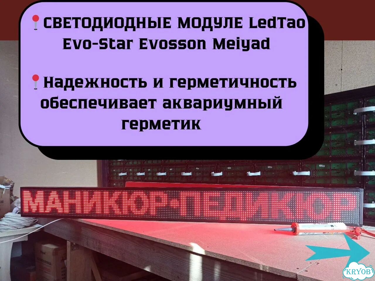 Бегущая строка 230х35 см красного свечения фото 6