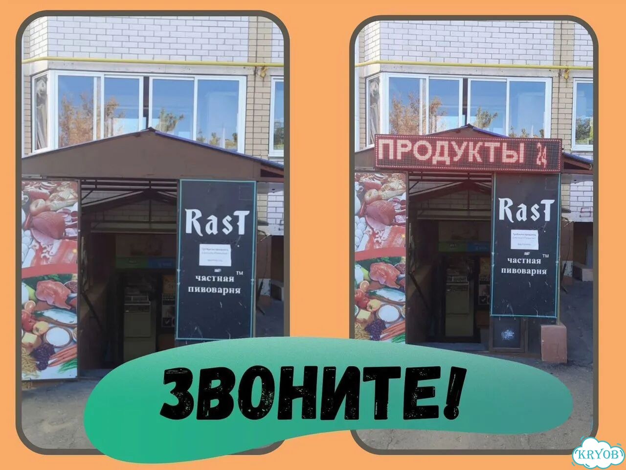 Бегущая строка 195х35 см красного свечения фото 11