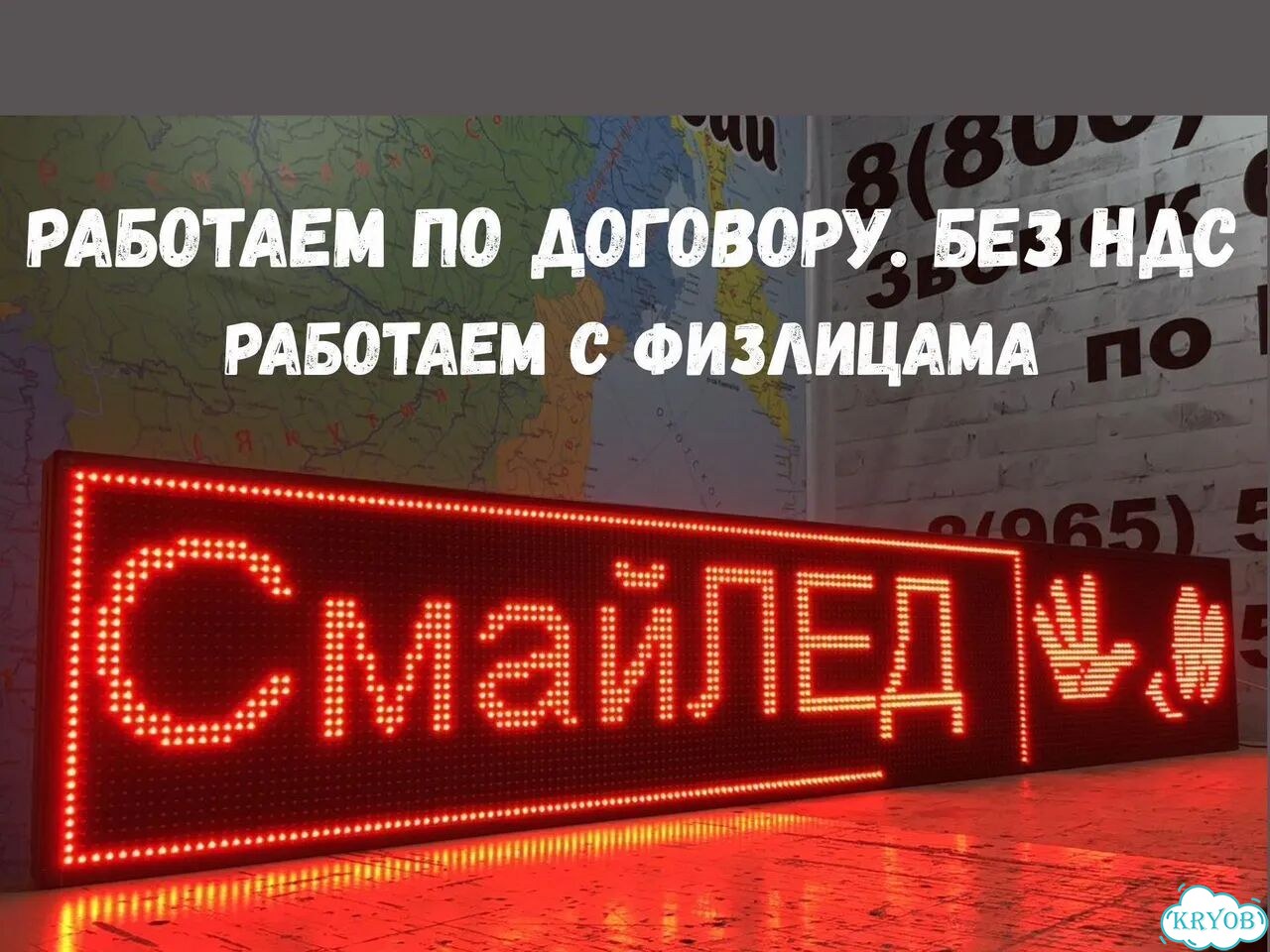Бегущая строка 195х35 см красного свечения фото 9