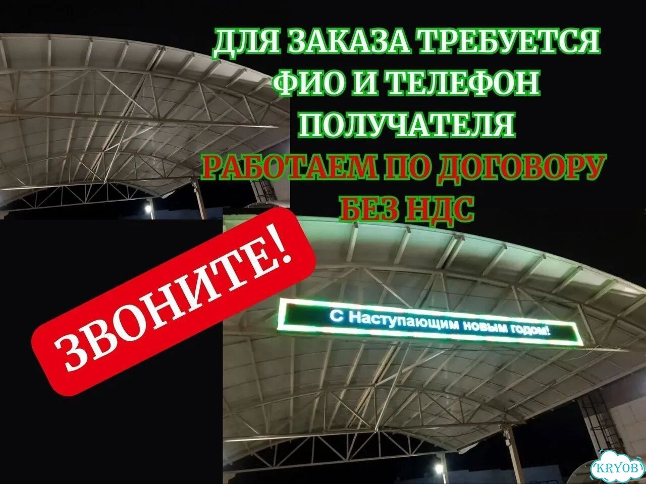 Бегущая строка 195х35 см полноцветного свечения р5 фото 11