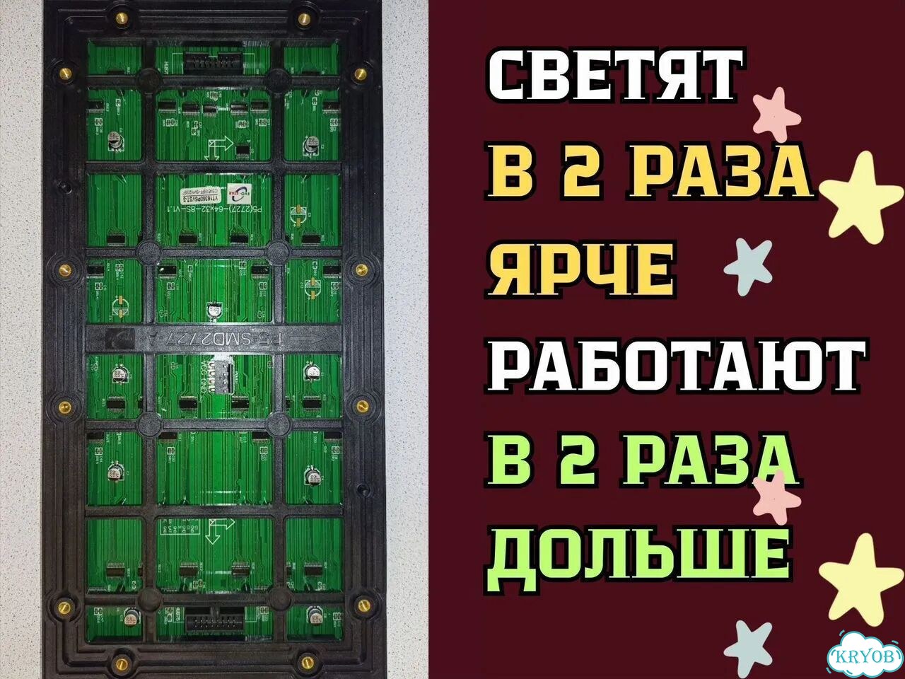 Бегущая строка 195х35 см полноцветного свечения р5 фото 7