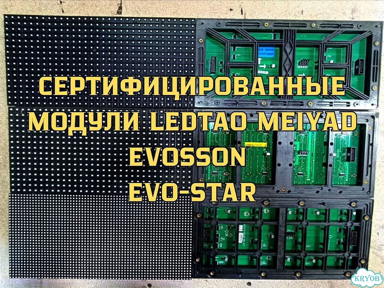 Бегущая строка 131х19 см желтого свечения фото 8