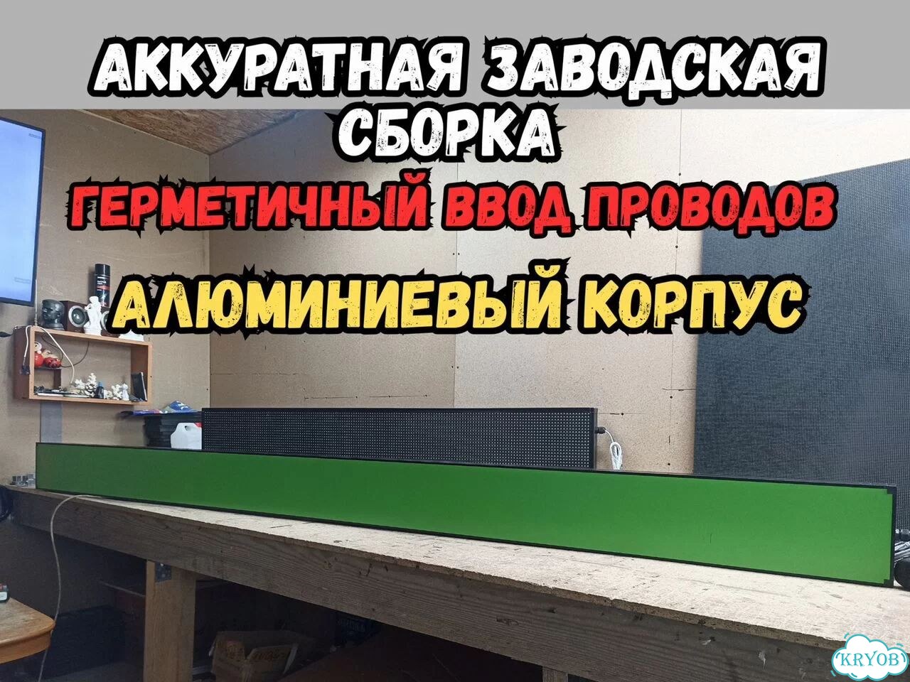 Бегущая строка 291х19 см синего свечения фото 10