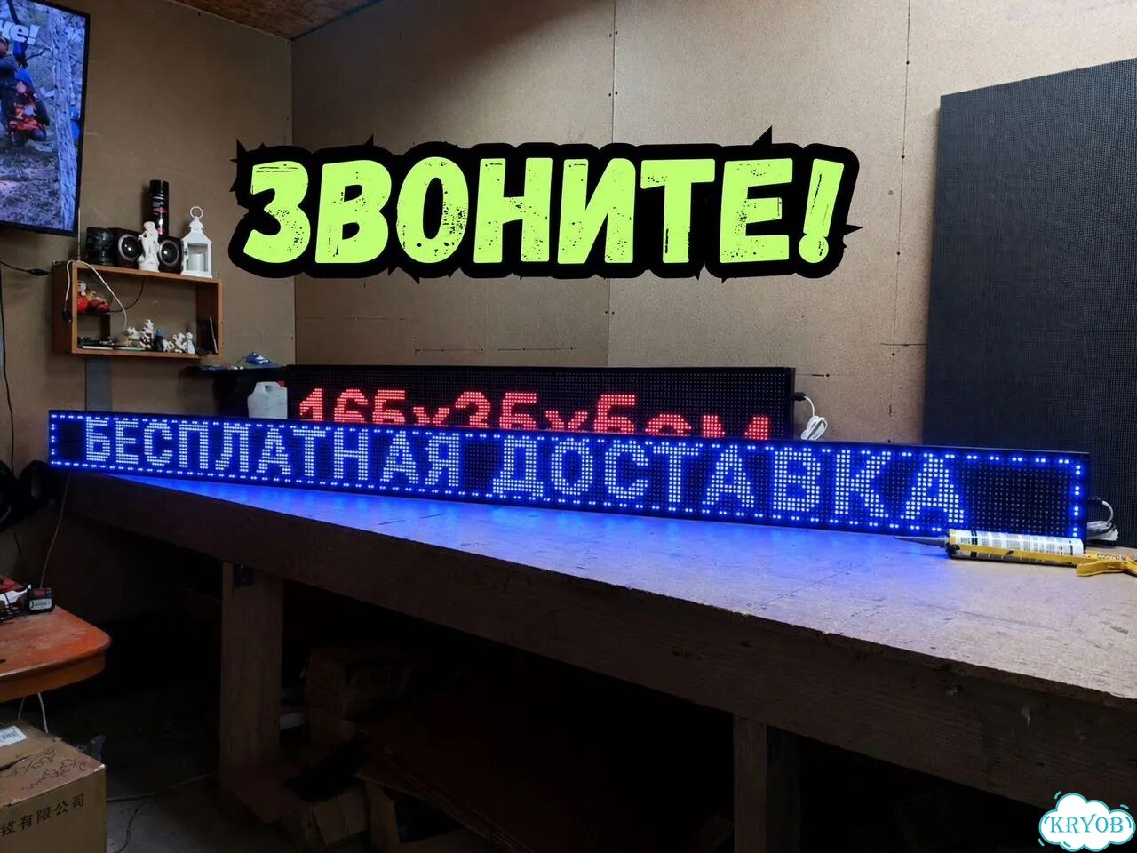 Бегущая строка 291х19 см синего свечения фото 11