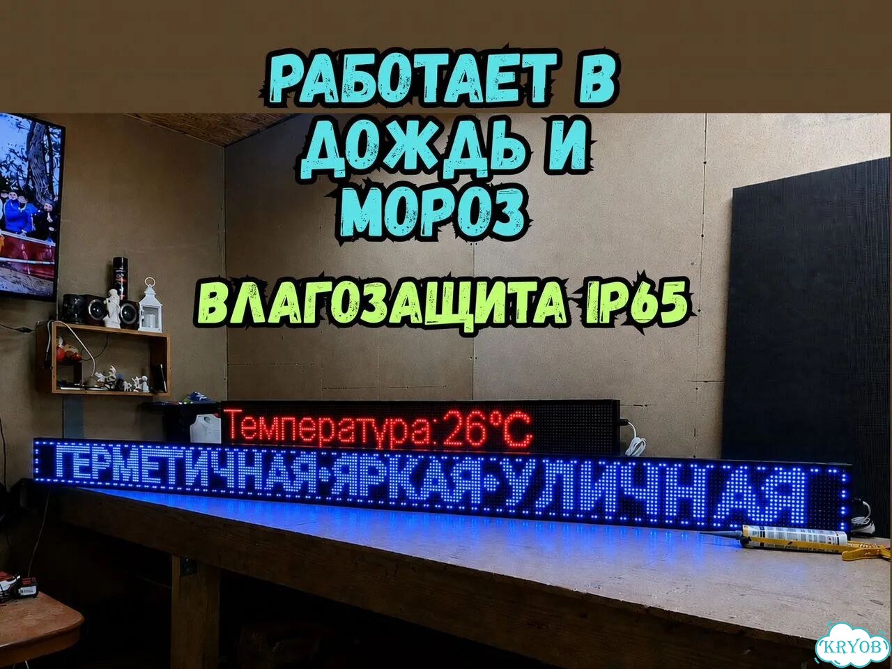 Бегущая строка 291х19 см синего свечения фото 3