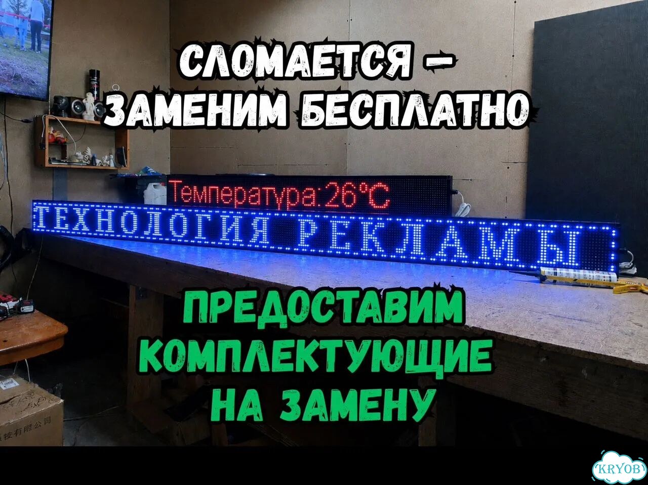 Бегущая строка 291х19 см синего свечения фото 5