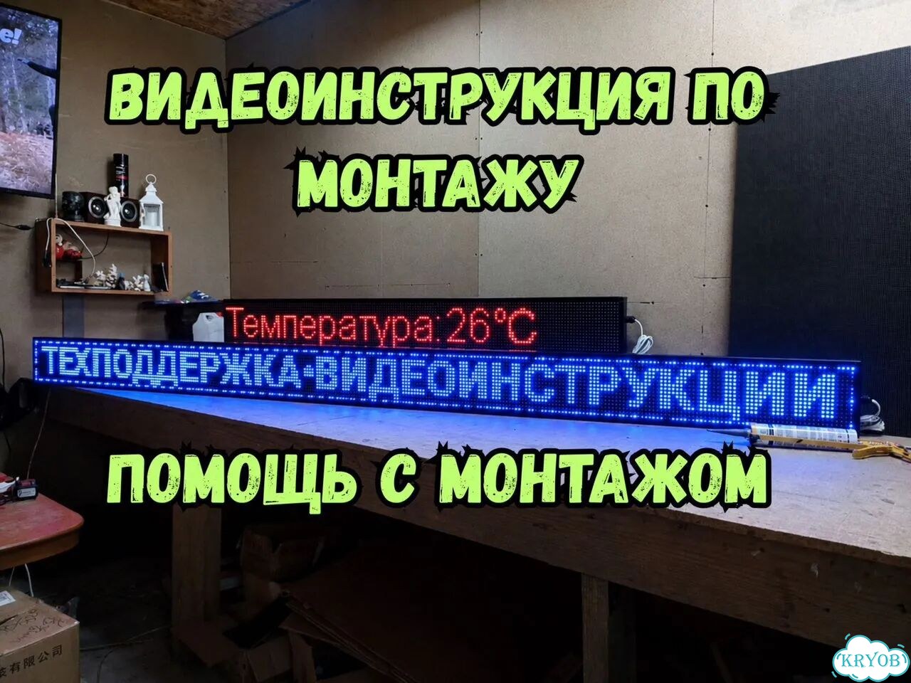Бегущая строка 291х19 см синего свечения фото 6