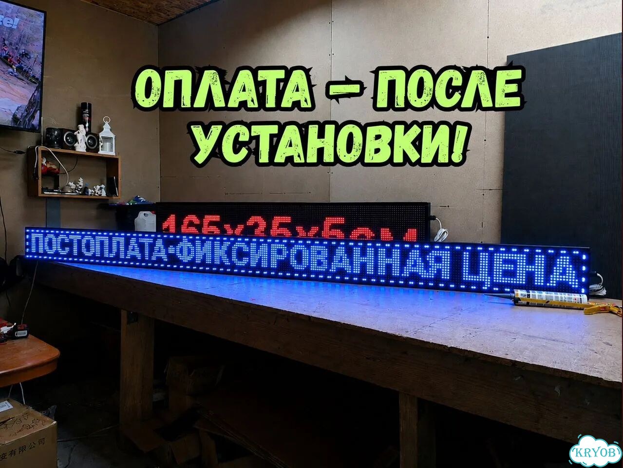 Бегущая строка 291х19 см синего свечения фото 7