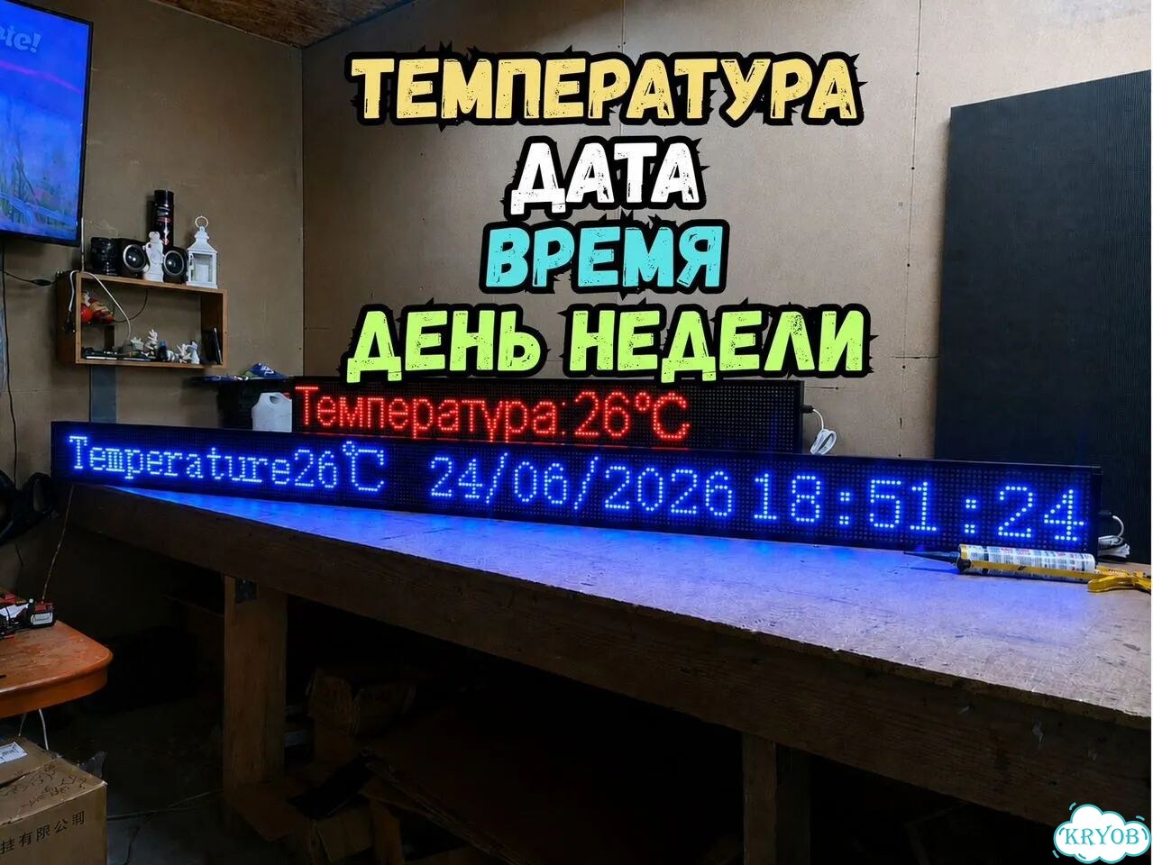 Бегущая строка 291х19 см синего свечения фото 8