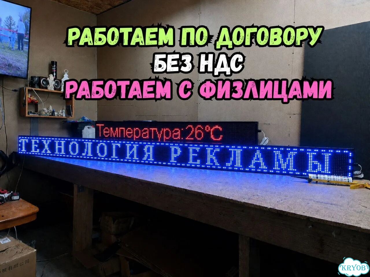 Бегущая строка 291х19 см синего свечения фото 9