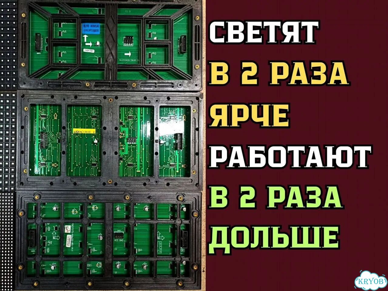 Бегущая строка 131х19 см красная двусторонняя фото 9