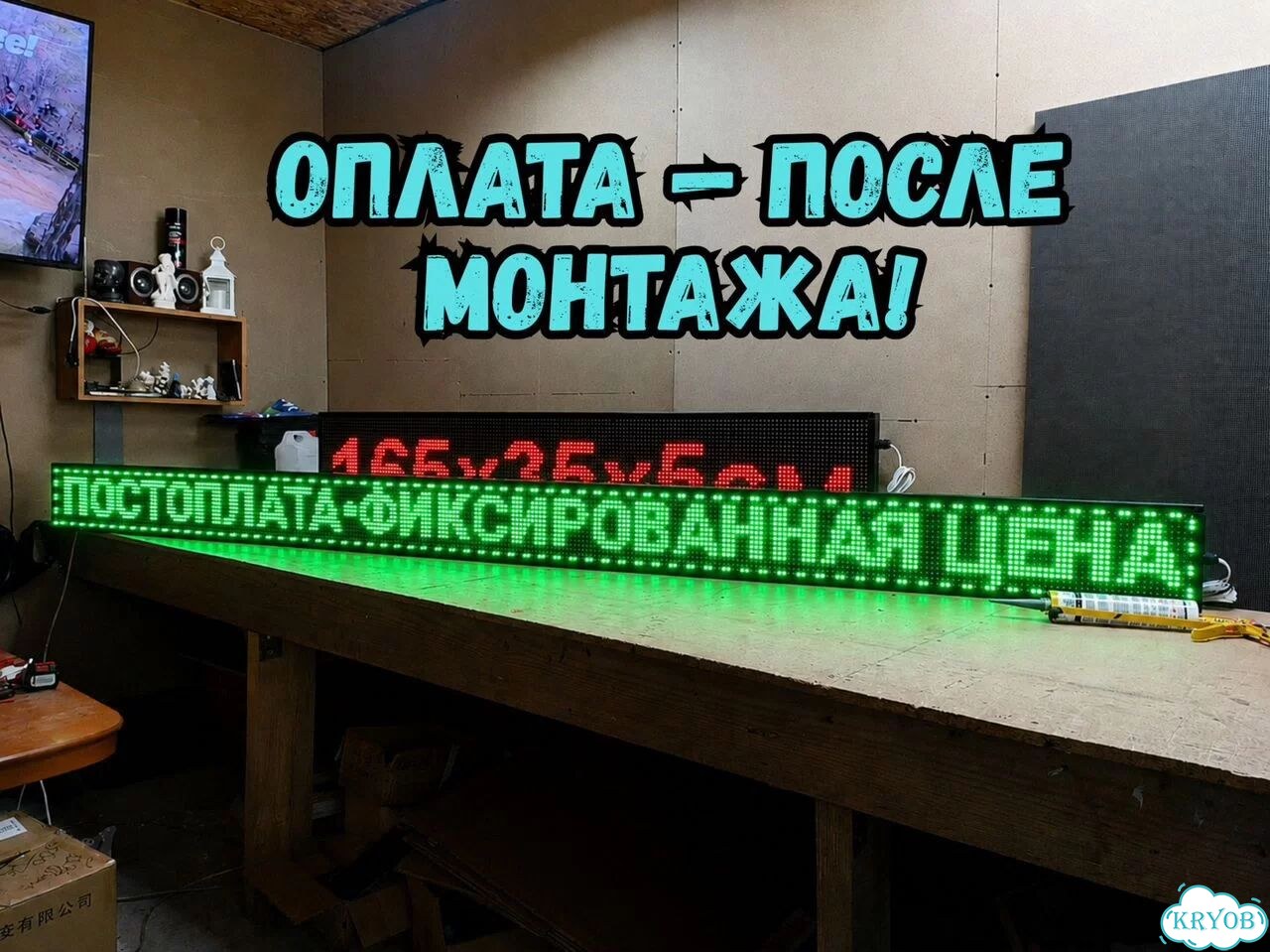 Бегущая строка 291х19 см зеленого свечения фото 7