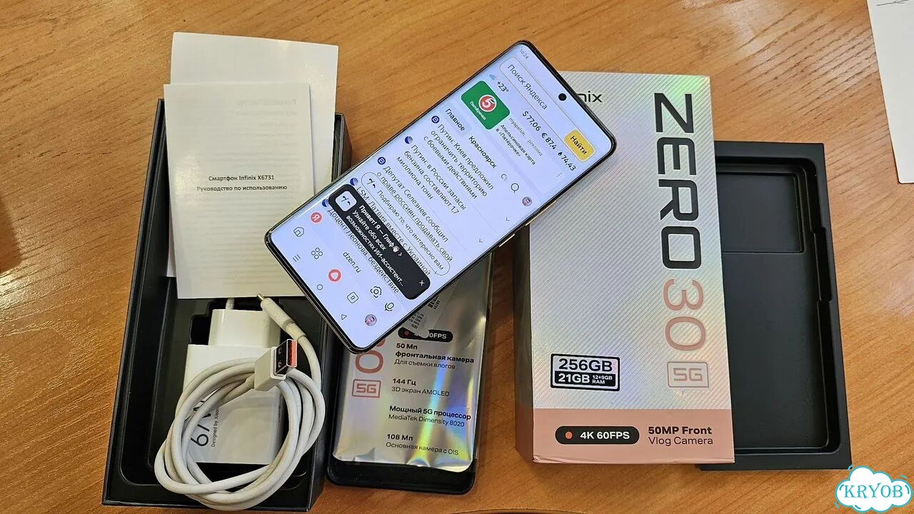 Infinix Zero 30 5G, 12/256 ГБ, 2 SIM фото 1