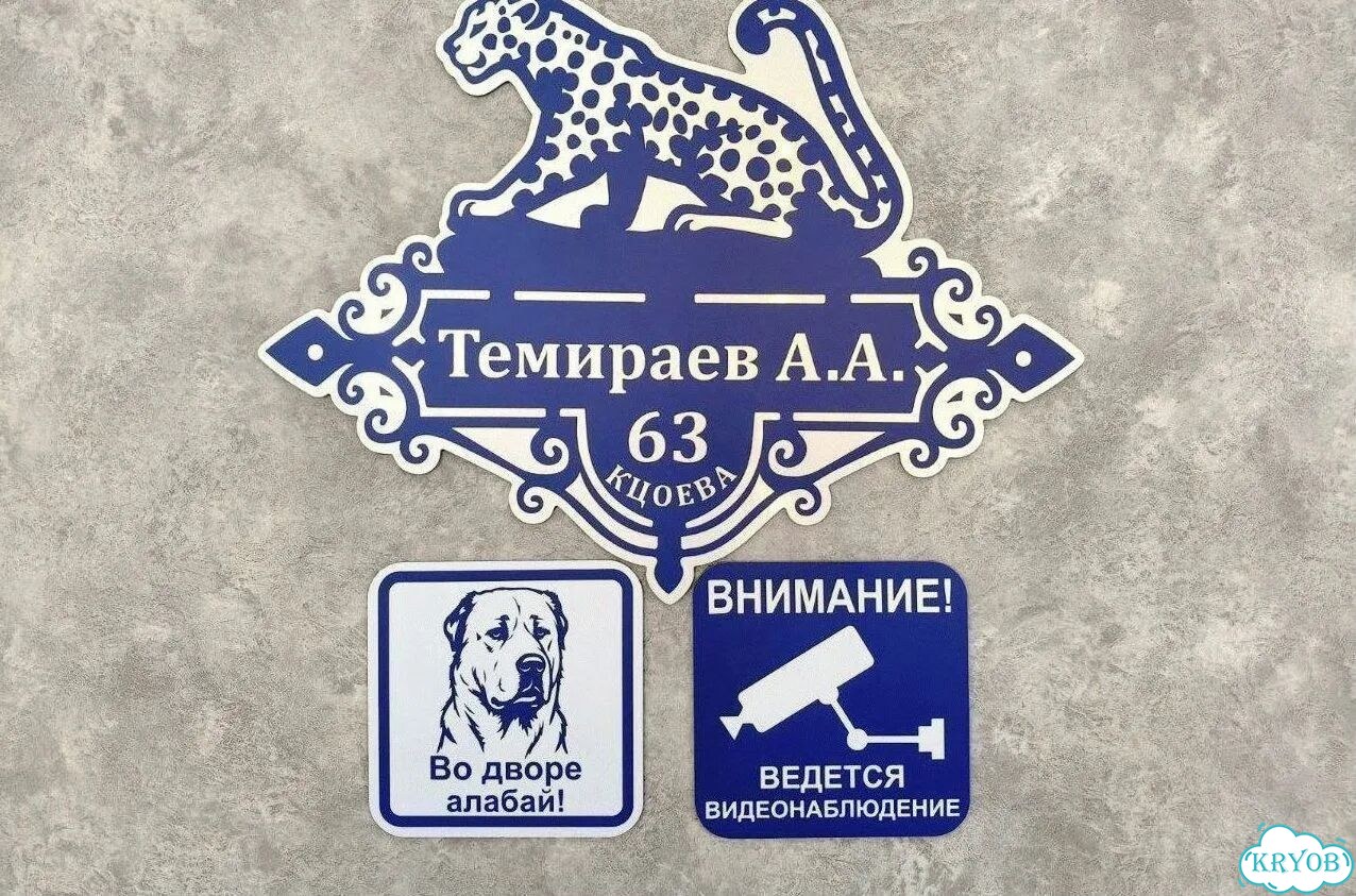 Адресник, вывеска для дома и дачи фото 10