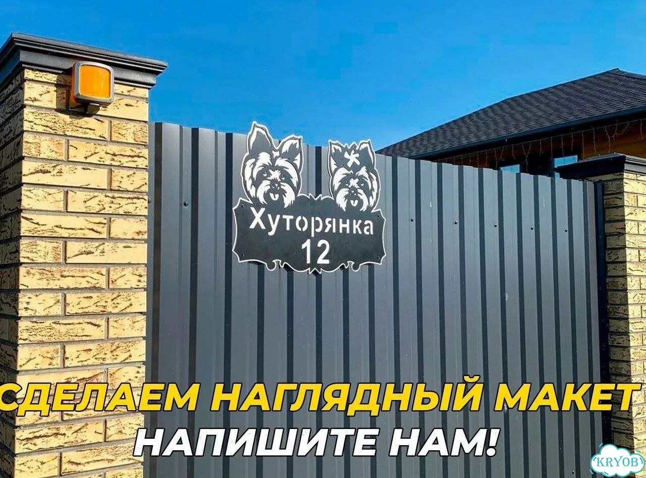 Уникальная металлическая вывеска по фото питомца фото 8