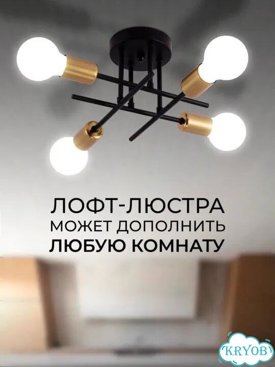 Люстра лофт новая фото 1