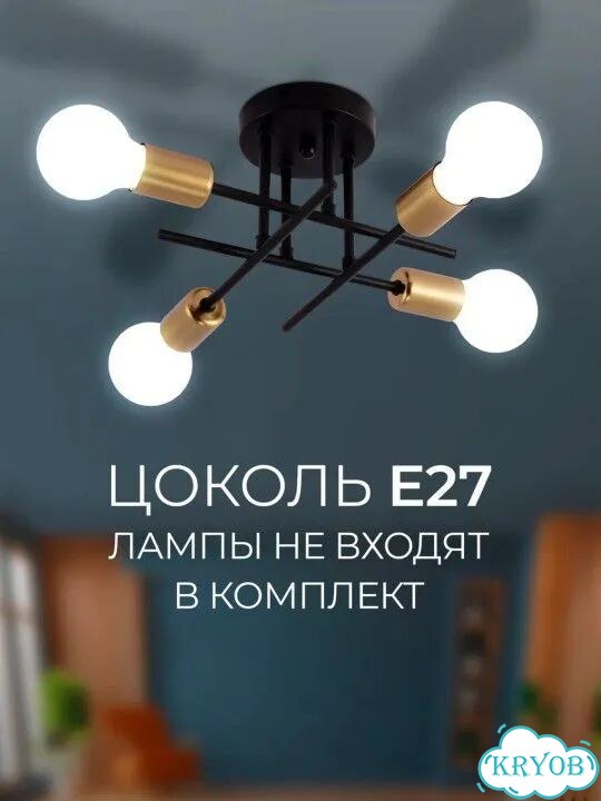 Люстра лофт новая фото 2