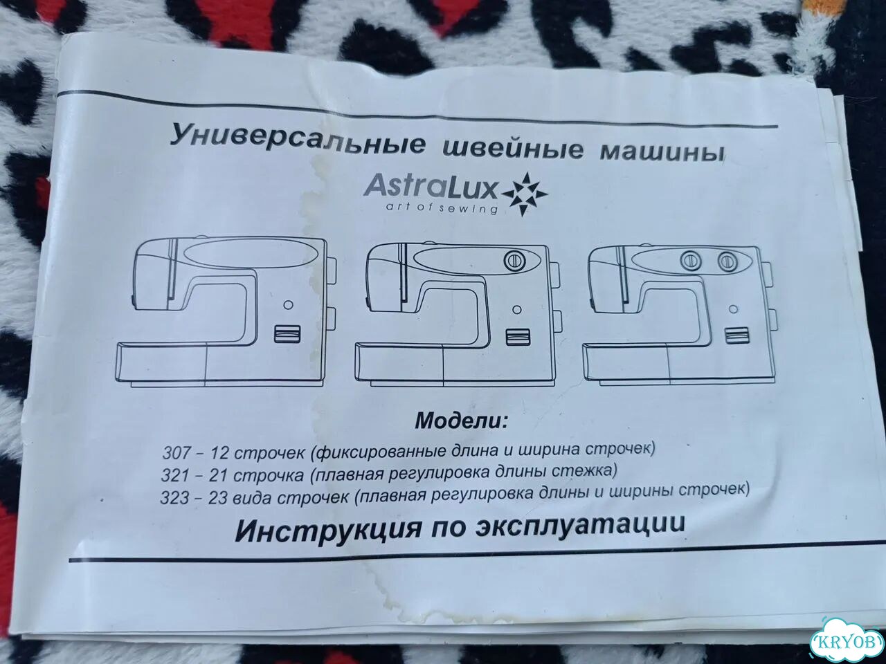 Швейная машинка фото 4