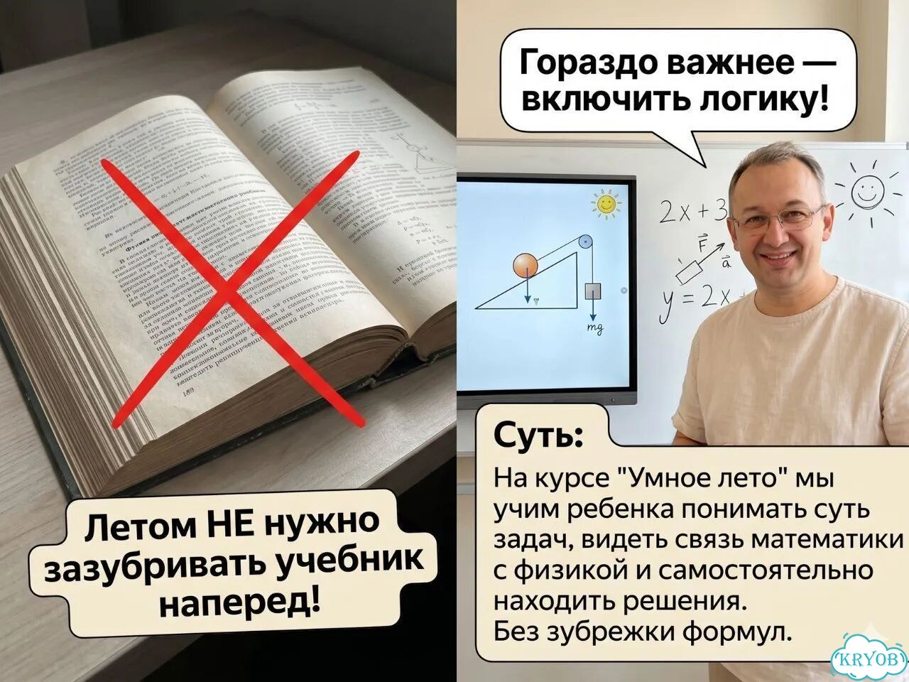 Репетитор/Летний курс по математике и физике 7-8 класс Онлайн фото 3