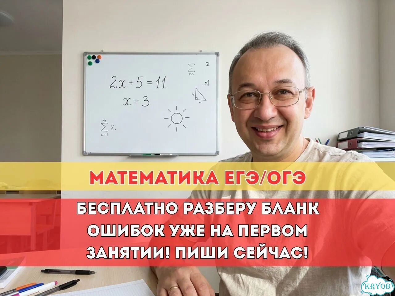 Репетитор по математике пересдача ЕГЭ, ОГЭ /Онлайн фото 1