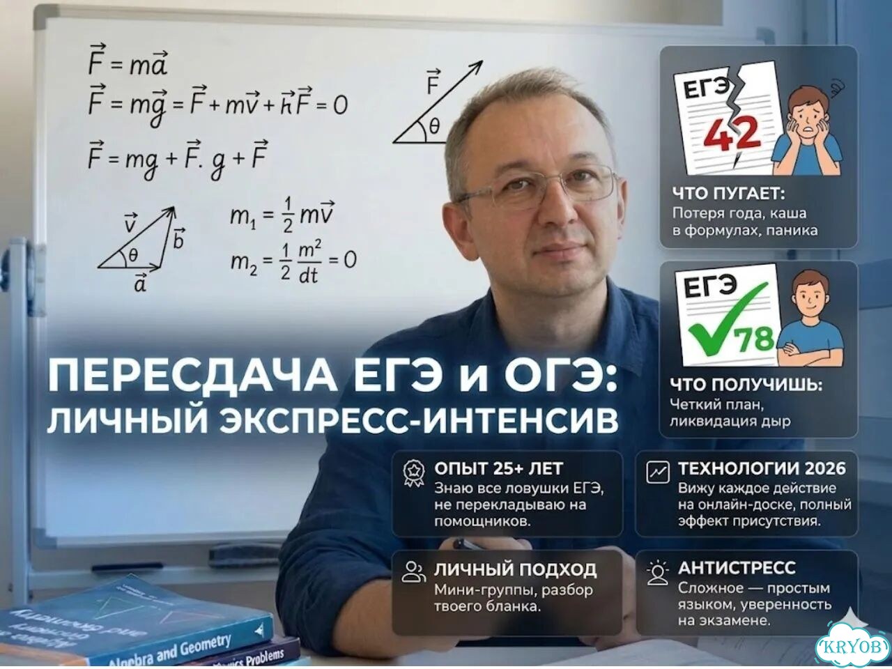 Репетитор по математике пересдача ЕГЭ, ОГЭ /Онлайн фото 2