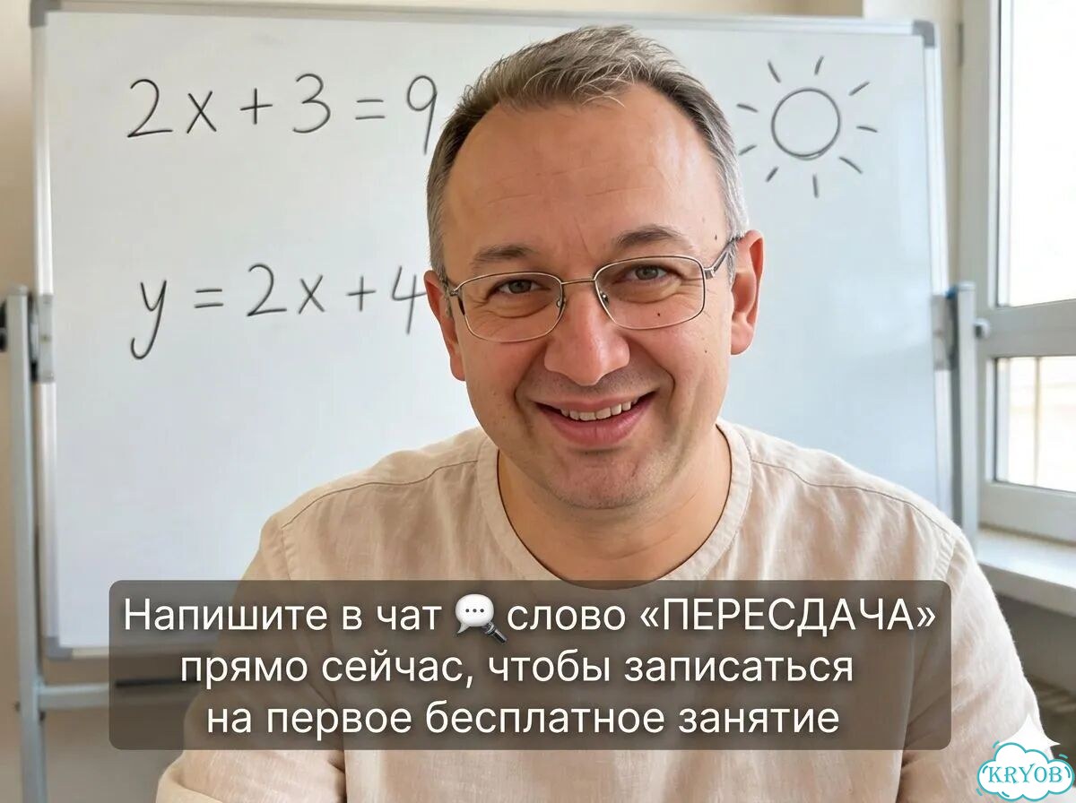 Репетитор по математике пересдача ЕГЭ, ОГЭ /Онлайн фото 7