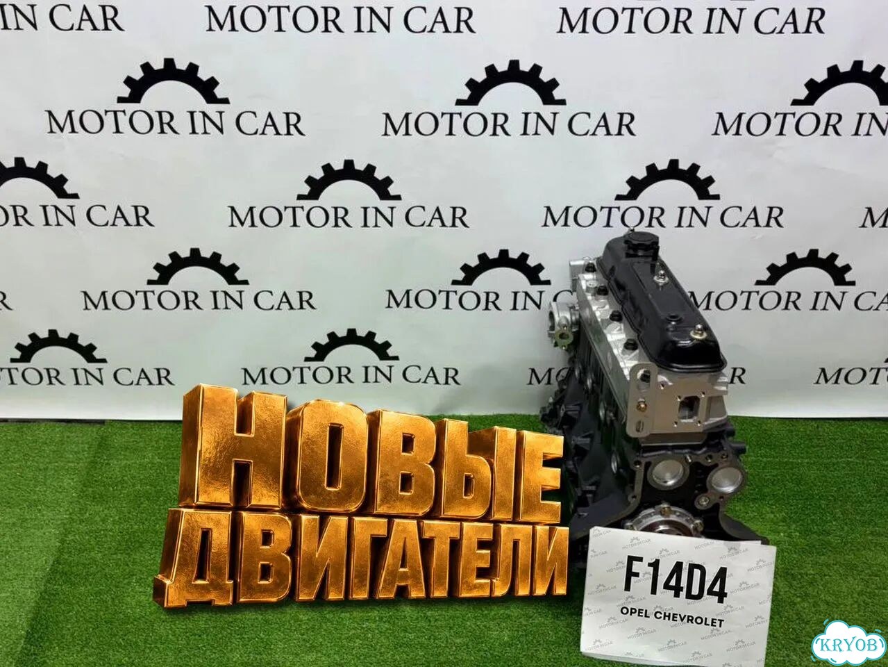Новые двигатели opel F14D4 фото 2