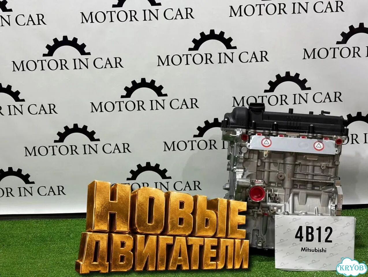 Двигатель 4B12 Mitsubishi фото 2