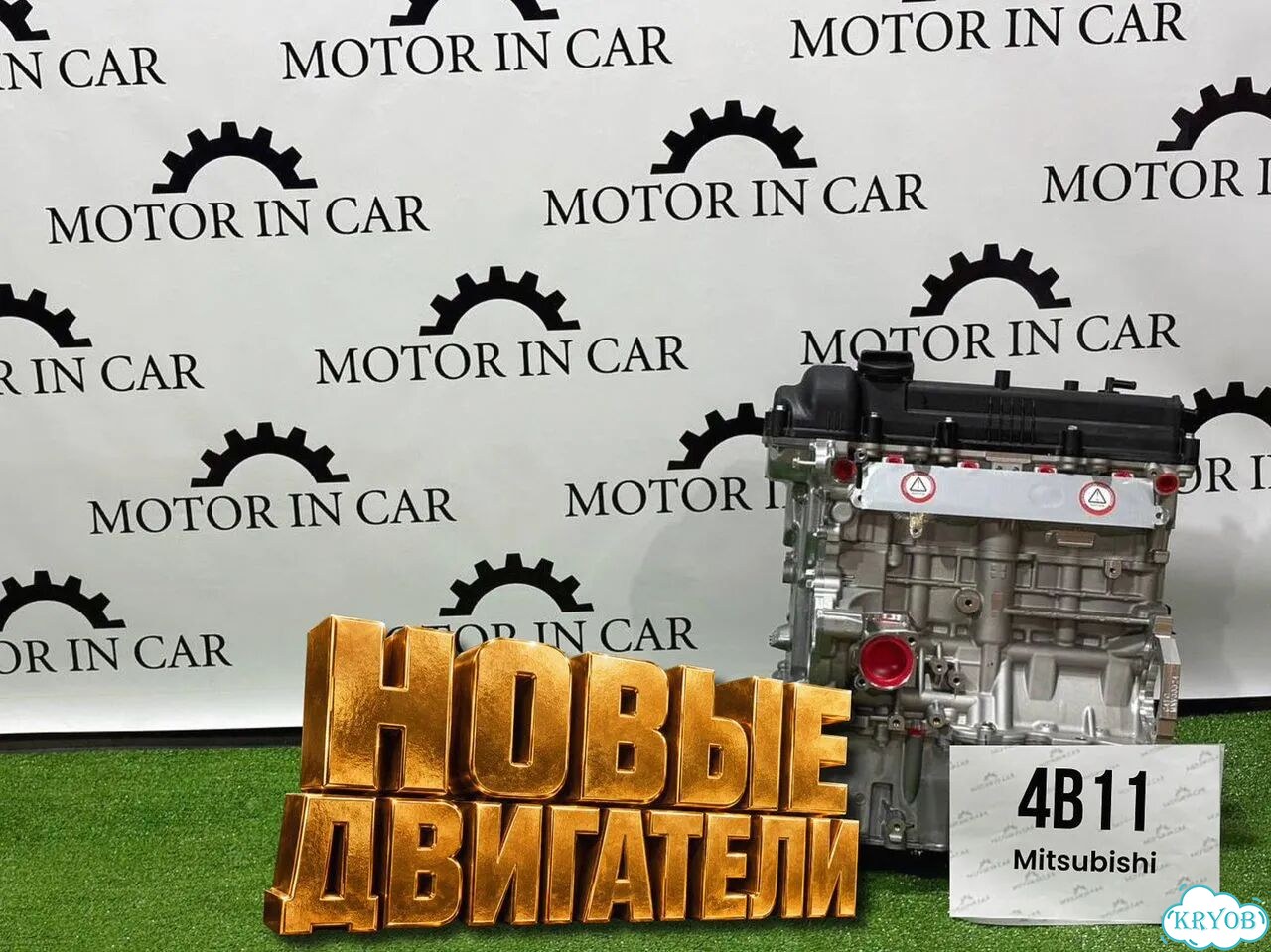 Двигатель 4B11 Mitsubishi фото 2
