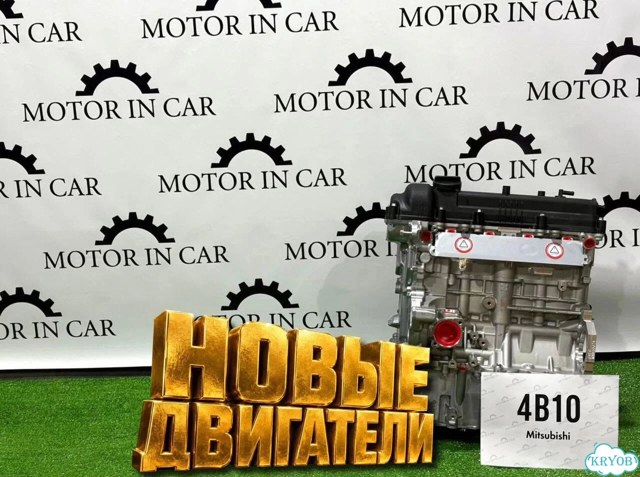 Двигатель 4B10 Mitsubishi фото 2