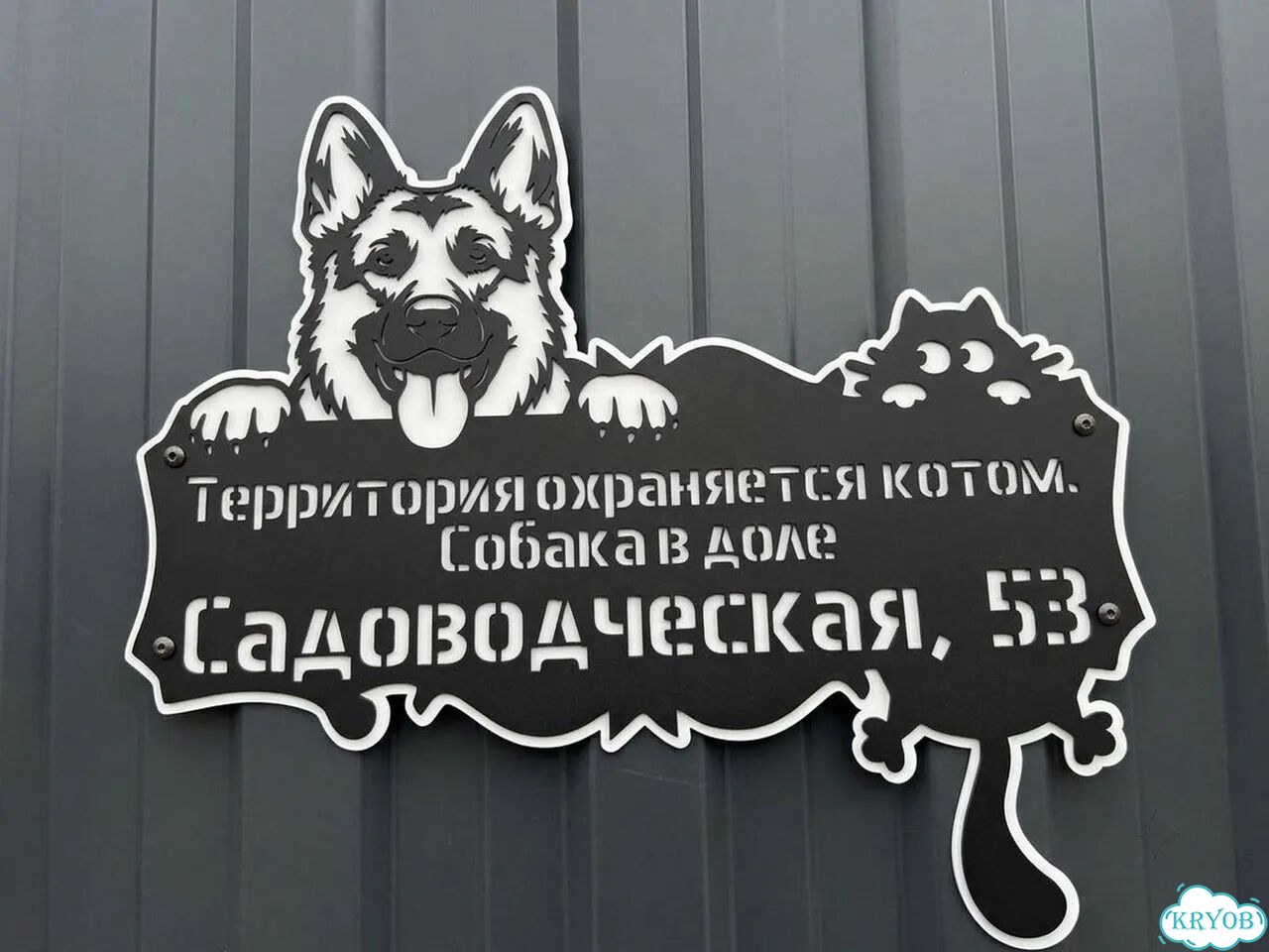 Стильная табличка на дом по фото животного, металл фото 1