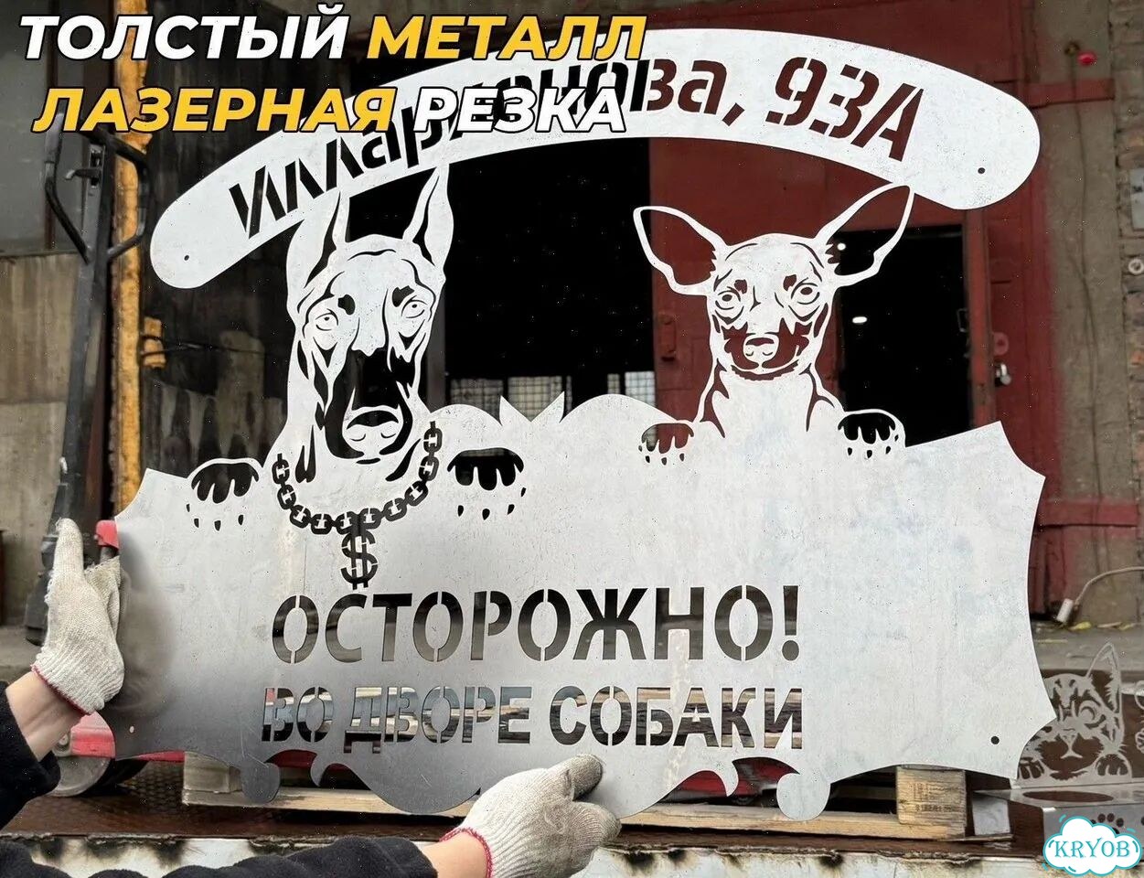 Стильная табличка на дом по фото животного, металл фото 11