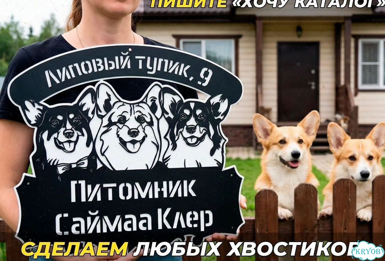 Стильная табличка на дом по фото животного, металл фото 3