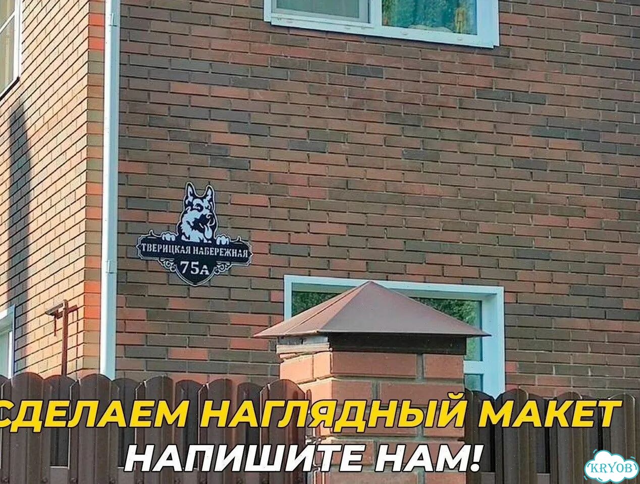 Стильная табличка на дом по фото животного, металл фото 6