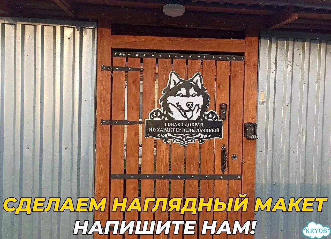 Стильная табличка на дом по фото животного, металл фото 7