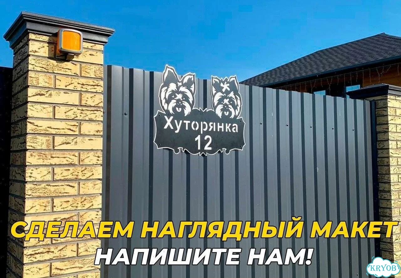 Стильная табличка на дом по фото животного, металл фото 8
