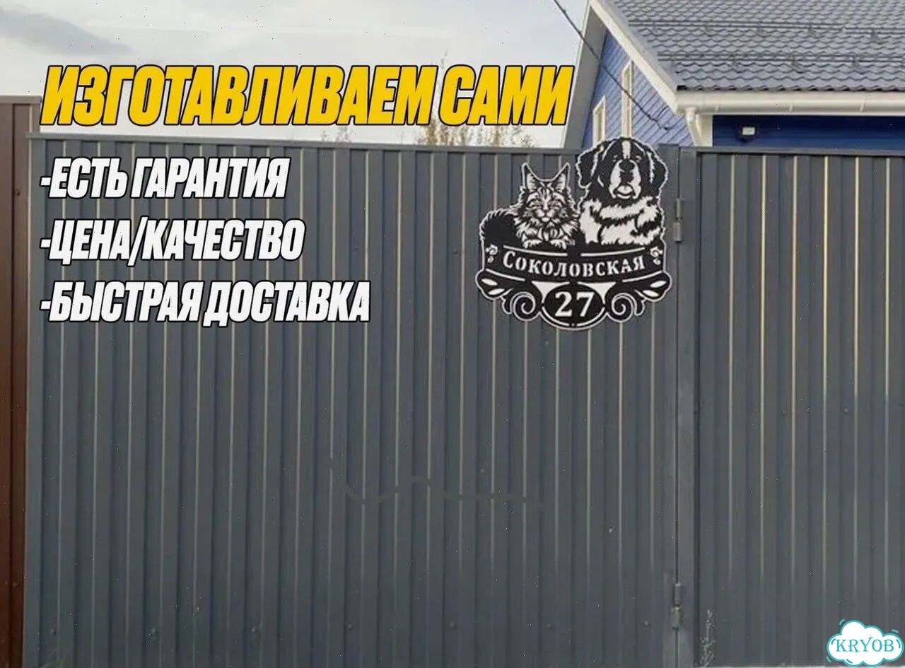 Адресная вывеска, табличка листовой металл фото 10
