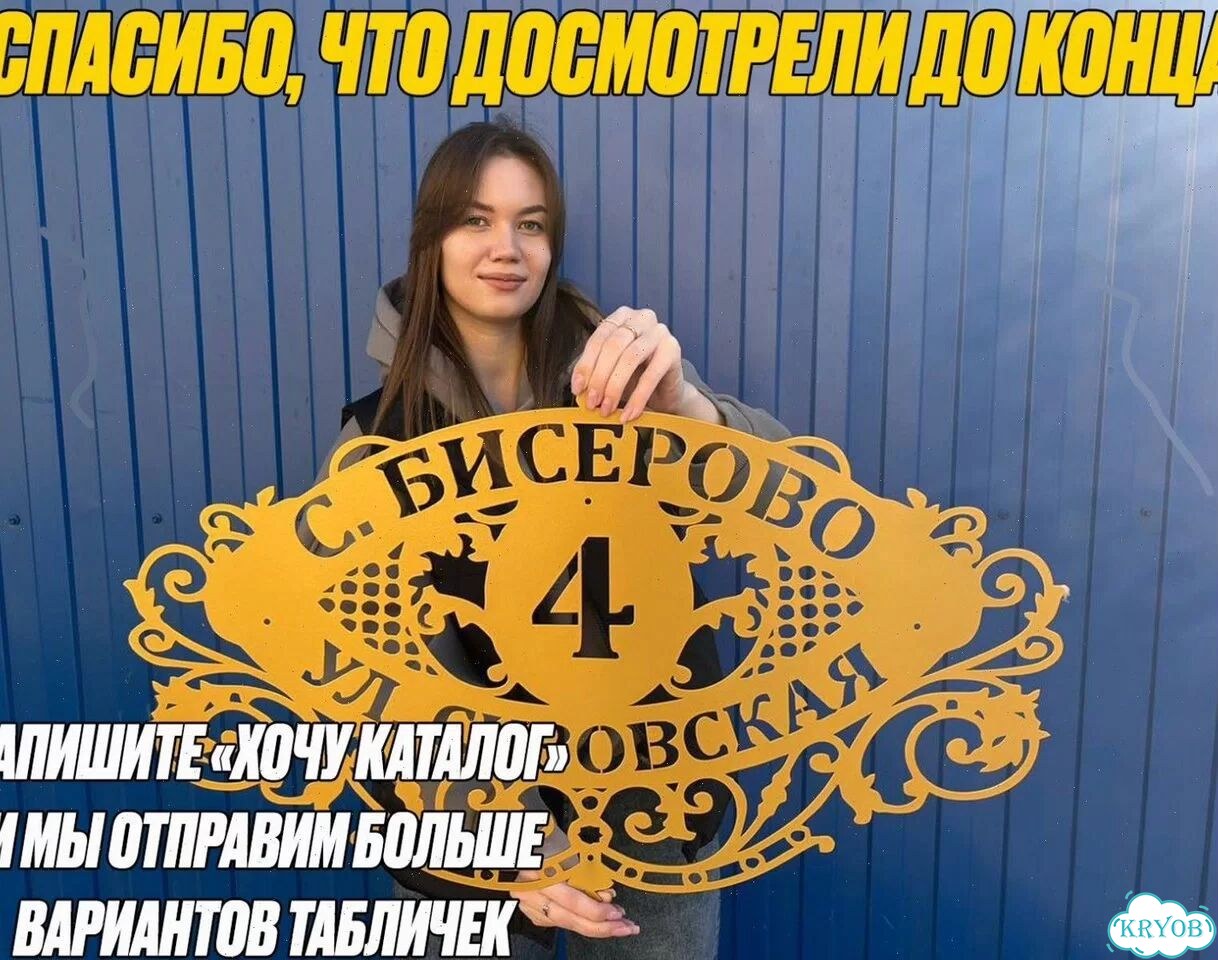 Адресная вывеска, табличка листовой металл фото 11