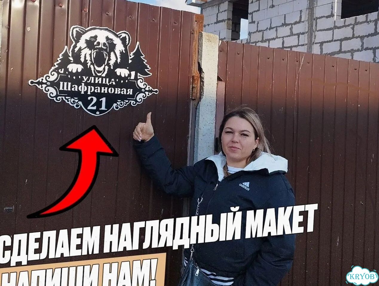 Адресная вывеска, табличка листовой металл фото 9