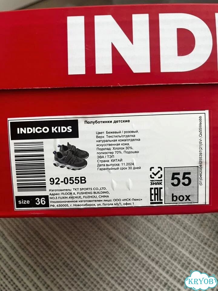 Кроссовки indigo 36 фото 7
