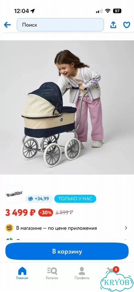 Коляска для кукол фото 4