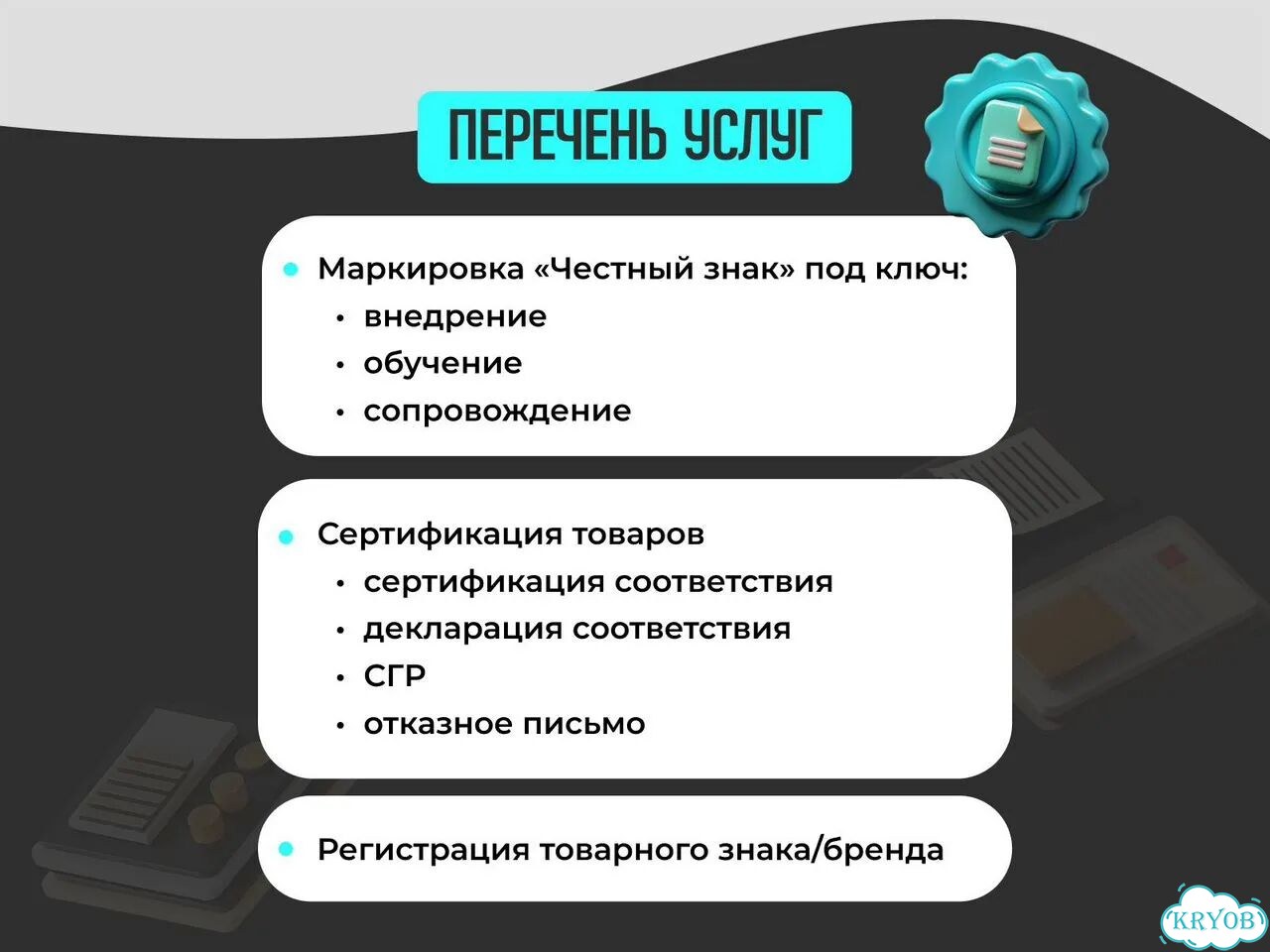 Маркировка честный знак / Честный знак фото 4