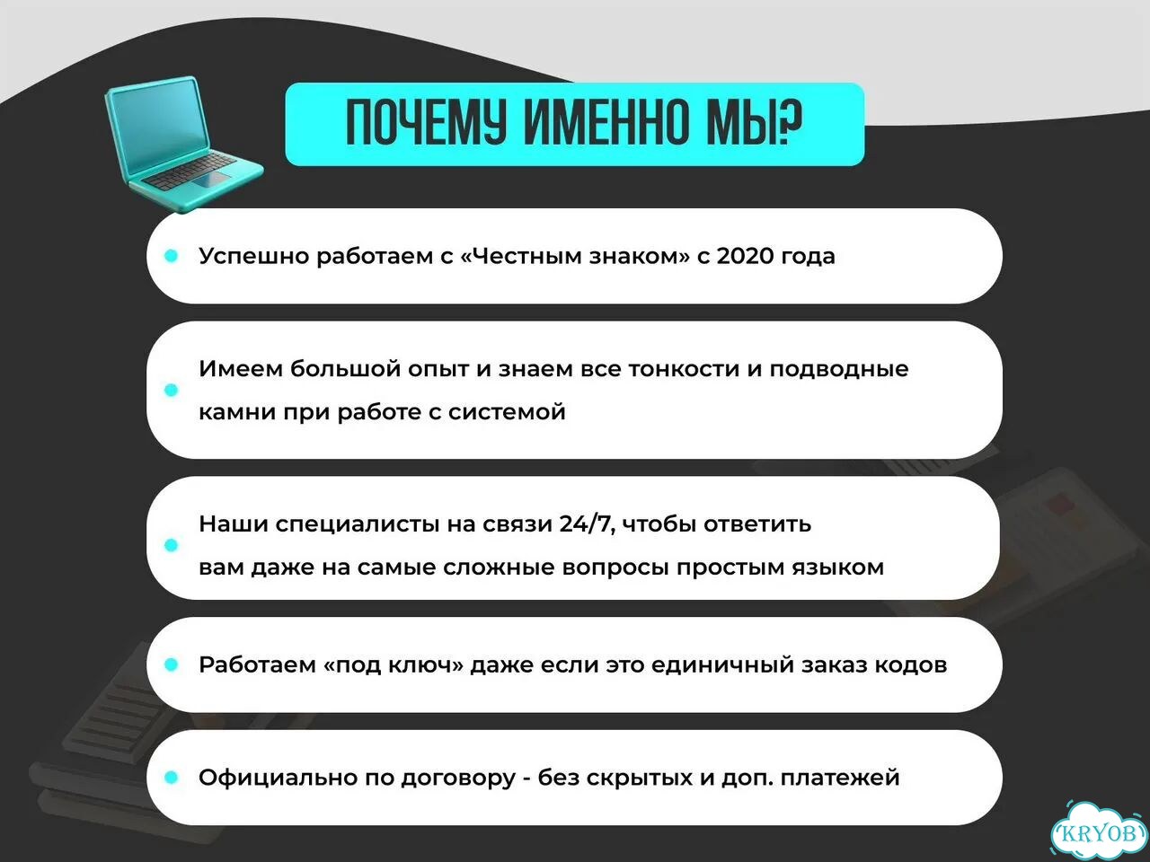 Маркировка честный знак / Честный знак фото 5