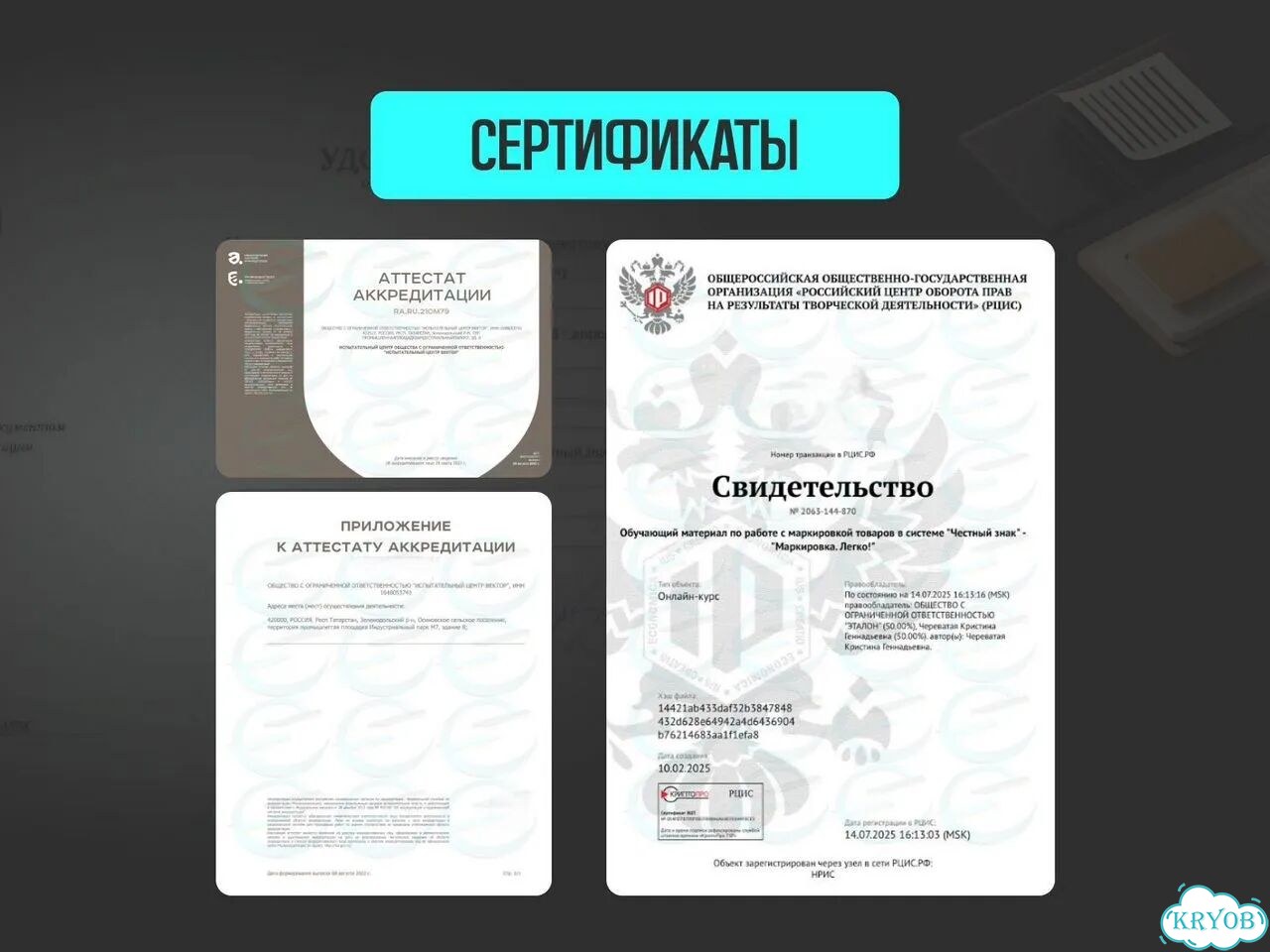 Маркировка честный знак / Честный знак фото 8