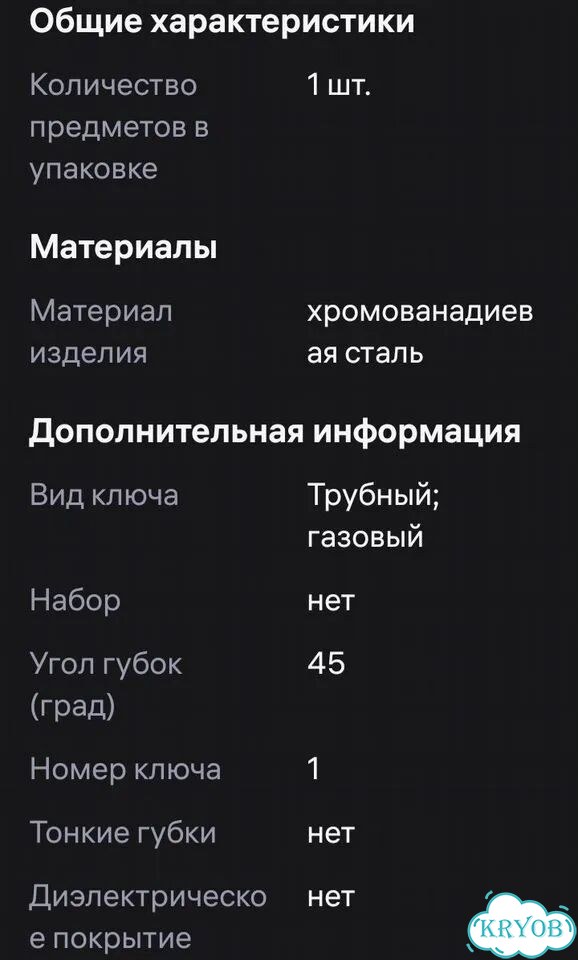 Газовый ключ фото 6